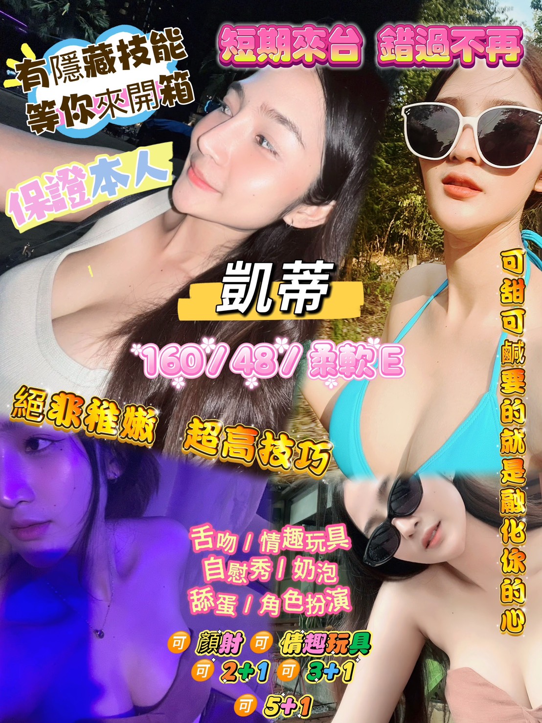 台北 小模 淩之 34E 擅長溫柔推